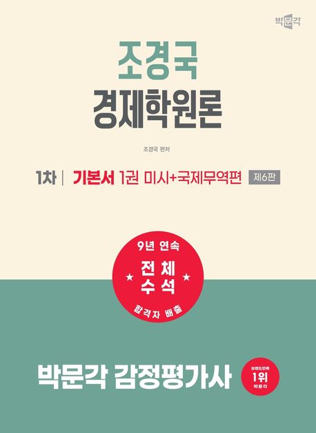 책1