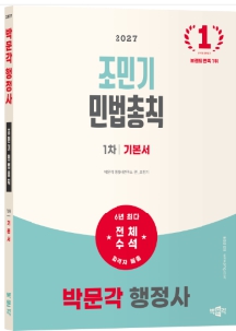 책1